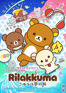 新新漫画 夜行灯动画版 在线观看